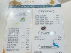 菜单-小半有礼(天河南店)
