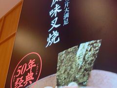 -味千拉面(和平大道奥山世纪城店)