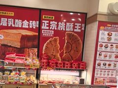 -味多美蛋糕(大红门店)