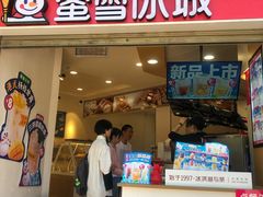 门面-蜜雪冰城(汇宝路店)