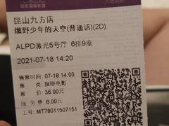 -中影国际影城(昆山花园城CINITY LED店)