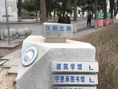 -东北大学(南湖校区)