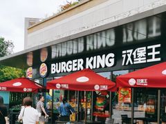 -汉堡王(嘉定宝龙城市广场)