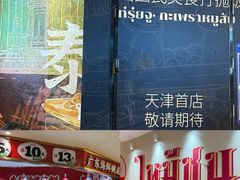 -天河城购物中心