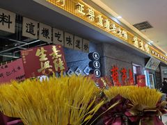 门面-楠火锅(葫芦岛飞天广场店)