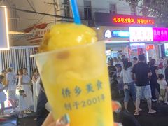 菠萝蜜冰沙-有间冰室(侨港风情街店)