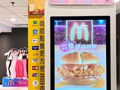-麦当劳(星光行店)