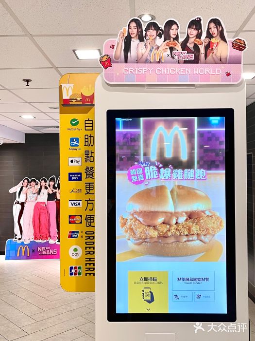 麦当劳(星光行店)图片