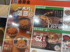 -吉野家(锦辉商城黄河路店)
