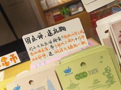 -猫的天空之城概念书店(苏州诚品店)