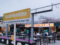 -阳坊胜利涮羊肉(阳坊老店)