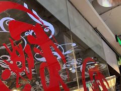 -文三里屯面馆(三里屯店)