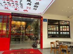 -廣發美食(东晓路店)