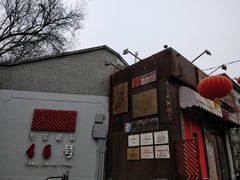 -时光漫步酒店(北京雍和宫南锣鼓巷后海店)