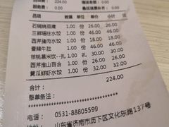 账单-东方饺子王(文化东路店)
