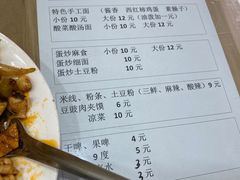-吴三酸菜麻食酱香面馆(印花布园小区店)