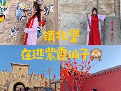 -镇北堡西部影城