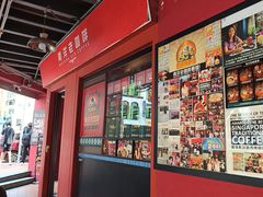 -南洋老咖啡(牛车水店)