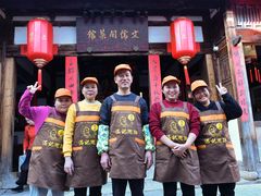 -文儒九号·闽菜馆(三坊七巷店)