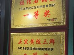 -小凤庭·地道湖北菜武昌鱼·藕汤(38年黄鹤楼店)