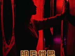 -明日世界密室轰趴·剧本桌游·箭馆团建(国贸店)