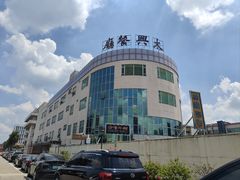 -香港茶餐厅文化体验馆(茶山镇店)