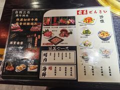 -三石铁板烧(紫竹桥店)