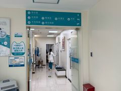 -美联众合动物医院·24h京西诊疗中心