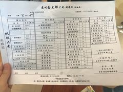 -同得兴面馆.苏式面.三虾面(园区店)