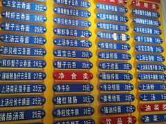 -巧美面家(东华西店)