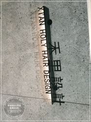 -禾里設計