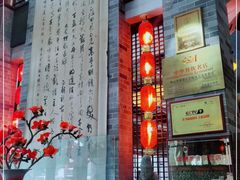-味可道美食坊(福基路店)