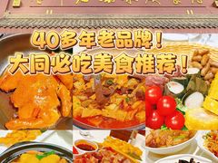 -老爷庙风味美食府(魏都大道店)