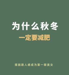 -Fundi张玉珊修身堂·indiba·BTL科技瘦身