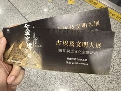 -上海博物馆(人民广场馆)