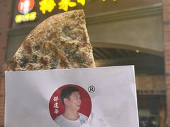 -邵建华师傅梅菜扣肉饼(麓山总店)