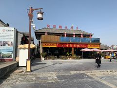 -茯茶镇