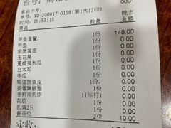 -新榕记滨江壹號