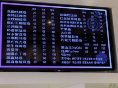 -卷时·瑞士卷·生日蛋糕(大望路店)