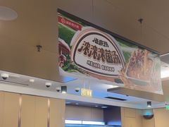 -海底捞火锅(旭辉MALL店)