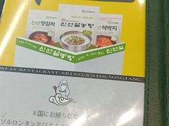 -神仙雪浓汤(明洞店)