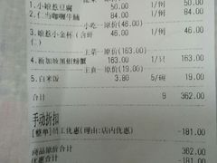 账单-小娘惹厨房Little Nyonya(狮城有约上榜店)