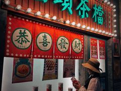 门面-好嘢港式街头火锅(河北店)