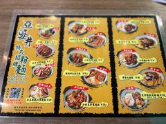 -亞婆井·劲抽面食(铂顿城店)