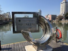 -南通濠河风景名胜区