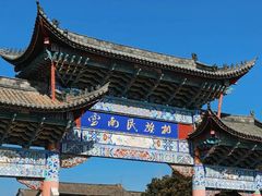 景点-云南民族村