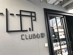 门面-心邸·庆宴(雅宝城店)