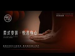 -耳韵·变装·躺式采耳SPA馆(汇海广场店)