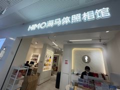 -海马体照相馆(厦门SM城市广场店)