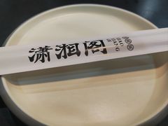 -潇湘阁(望京SOHO店)